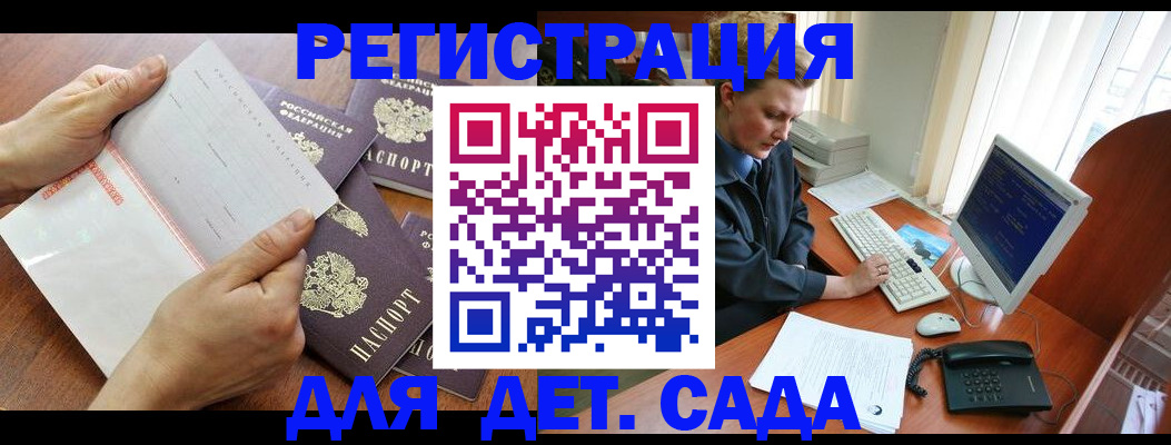 прописка от собственника в Щёлково