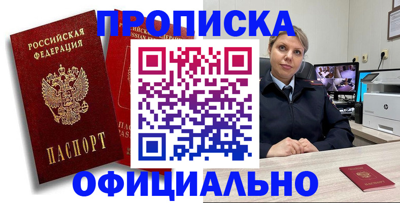 временная регистрация в квартире в Щёлково