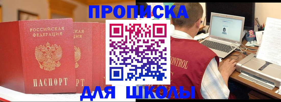 временная регистрация надежно в Щёлково